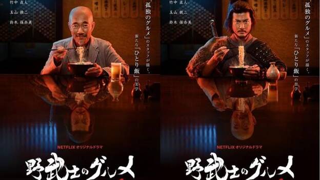 Netflix, la propuesta televisiva más "delicatessen"